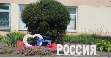 Встречаем День России Встречаем День России.
