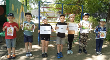 Сохраним лес от пожара! Сохраним лес от пожара!.