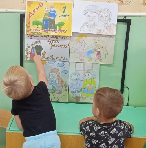 День пожилых людей День пожилых людей.