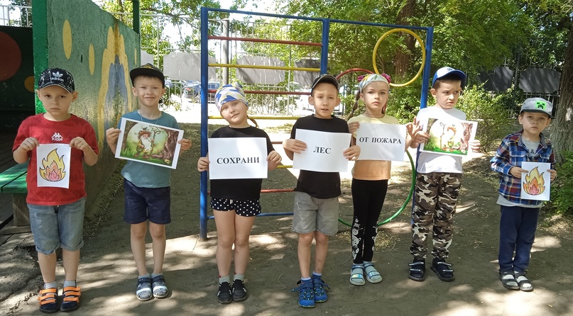 Сохраним лес от пожара! Сохраним лес от пожара!.